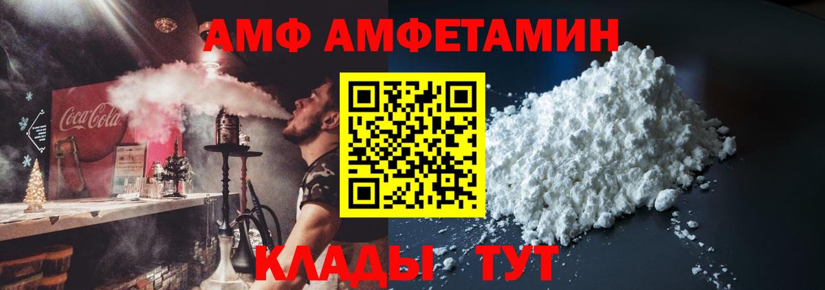 АМФЕТАМИН 97%  Вход с VPN  Amphetamine  Верхняя Пышма 