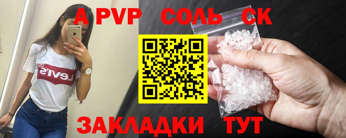 A-PVP  Альфа ПВП VHQ  Вход с VPN  A-PVP Crystall  Верхняя Пышма  купить закладку  Alfa_PVP крисы CK 