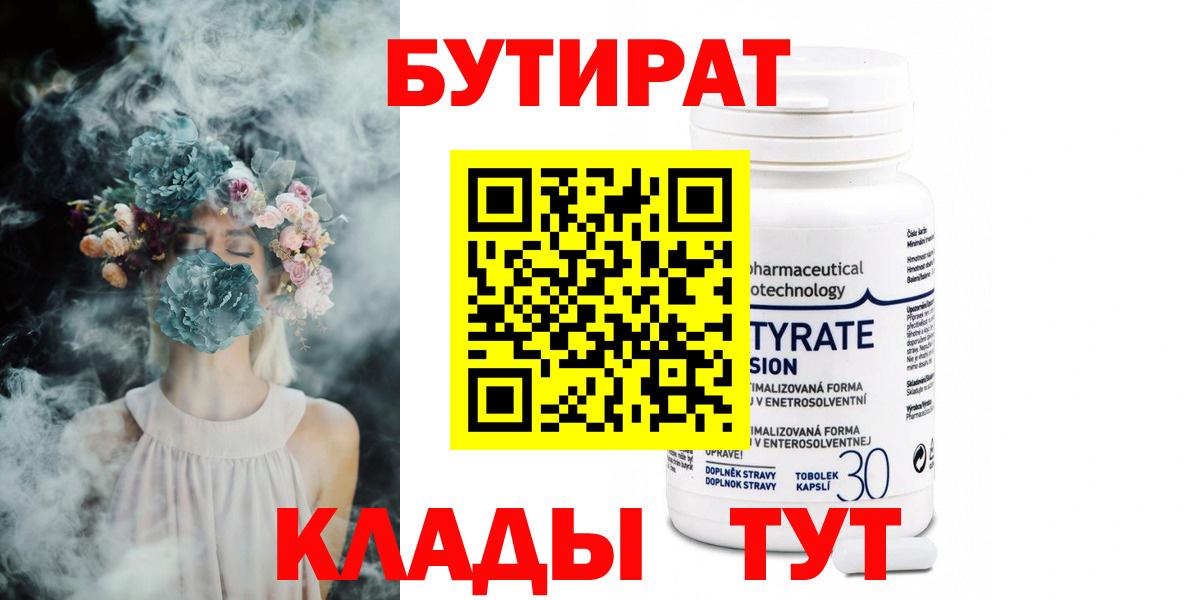 БУТИРАТ GHB Верхняя Пышма