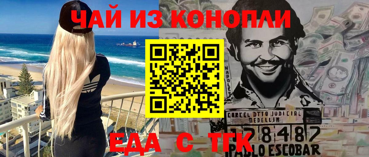 Еда ТГК конопля Верхняя Пышма