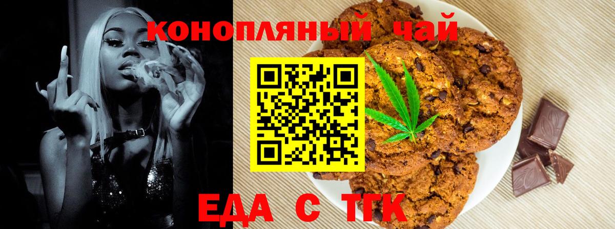 Верхняя Пышма  Cannafood марихуана  Вход с VPN 