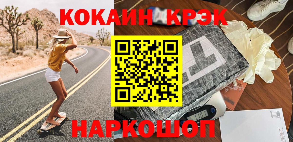 Кокаин Эквадор  Кокаин 97%  Кокаин  закладка  Верхняя Пышма  Вход с VPN 