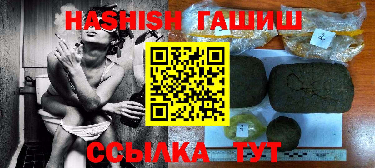Верхняя Пышма  ГАШИШ индика сатива  Вход с VPN 