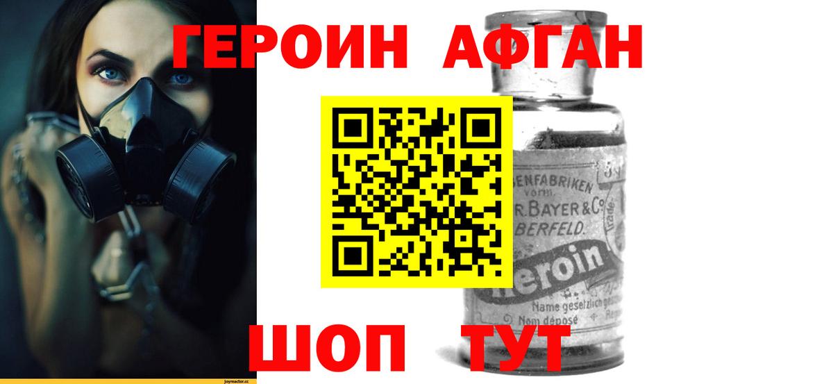 ГЕРОИН хмурый  Вход с VPN  Верхняя Пышма 