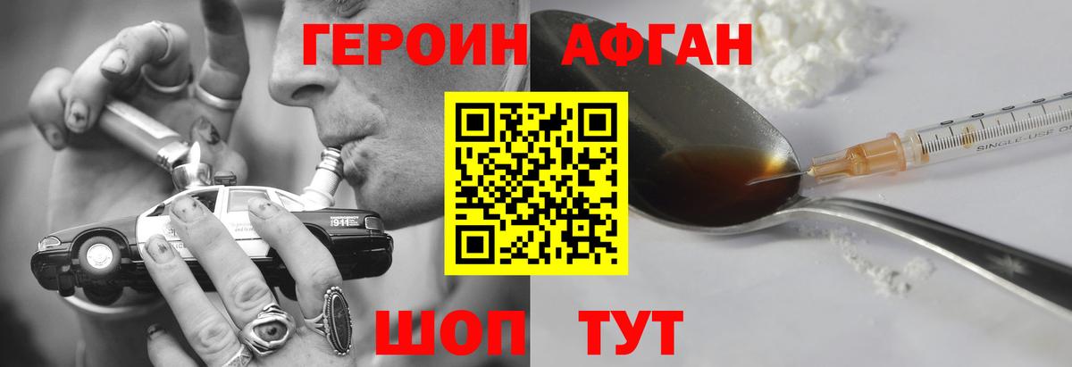 ГЕРОИН VHQ Верхняя Пышма