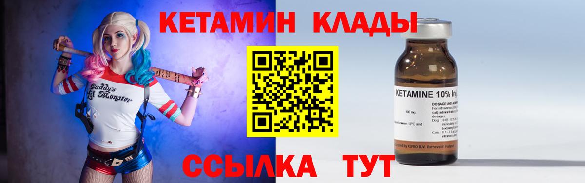Кетамин VHQ  Вход с VPN  hydra онион  Верхняя Пышма 