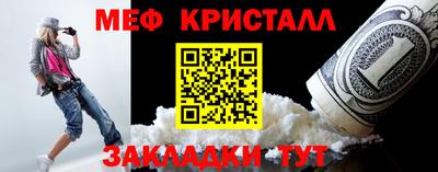 мет Красноармейск