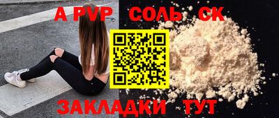 мяу мяу кристалл Кудымкар