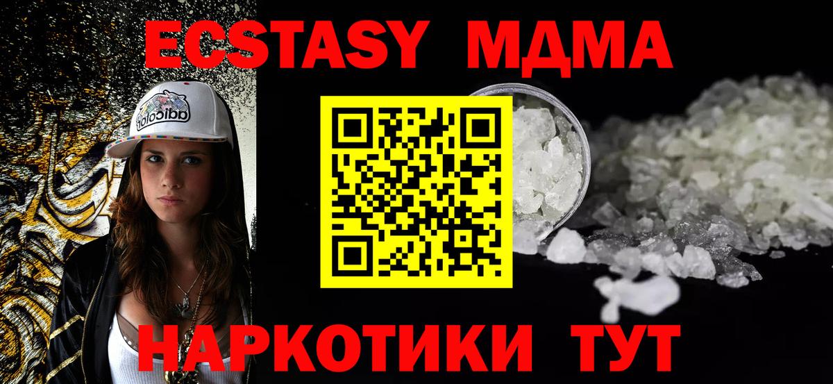 МДМА crystal Верхняя Пышма