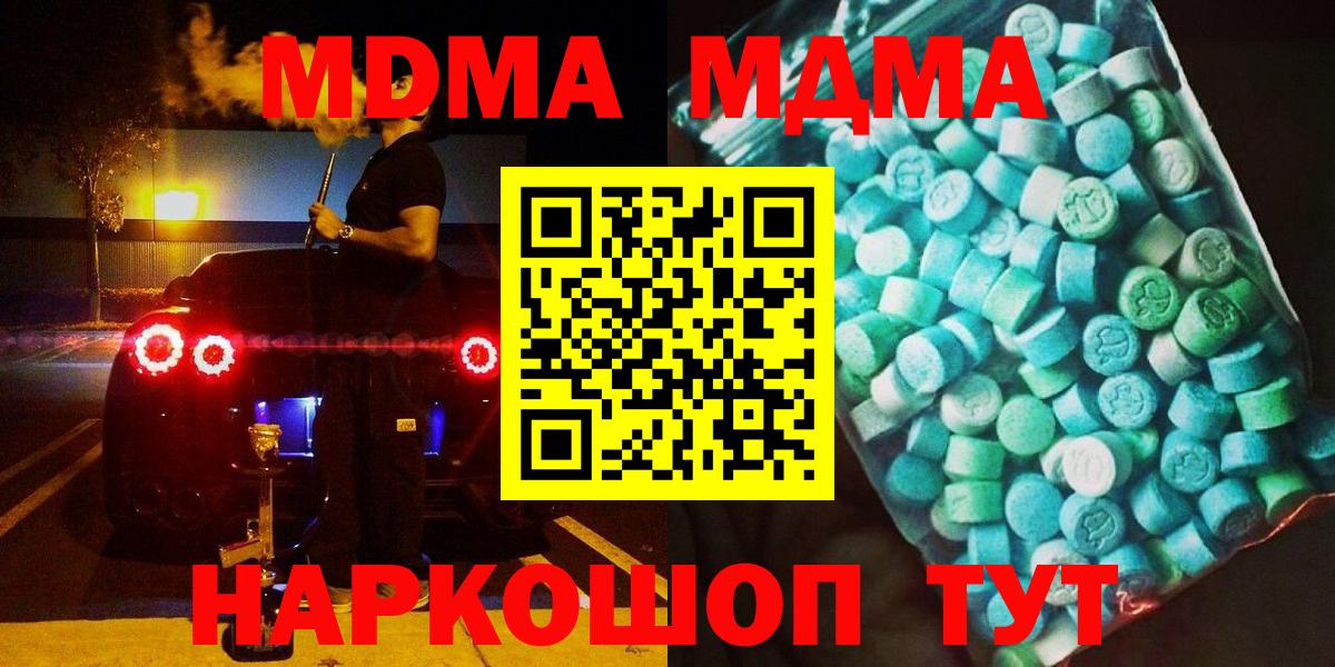 MDMA VHQ  Вход с VPN  Верхняя Пышма 