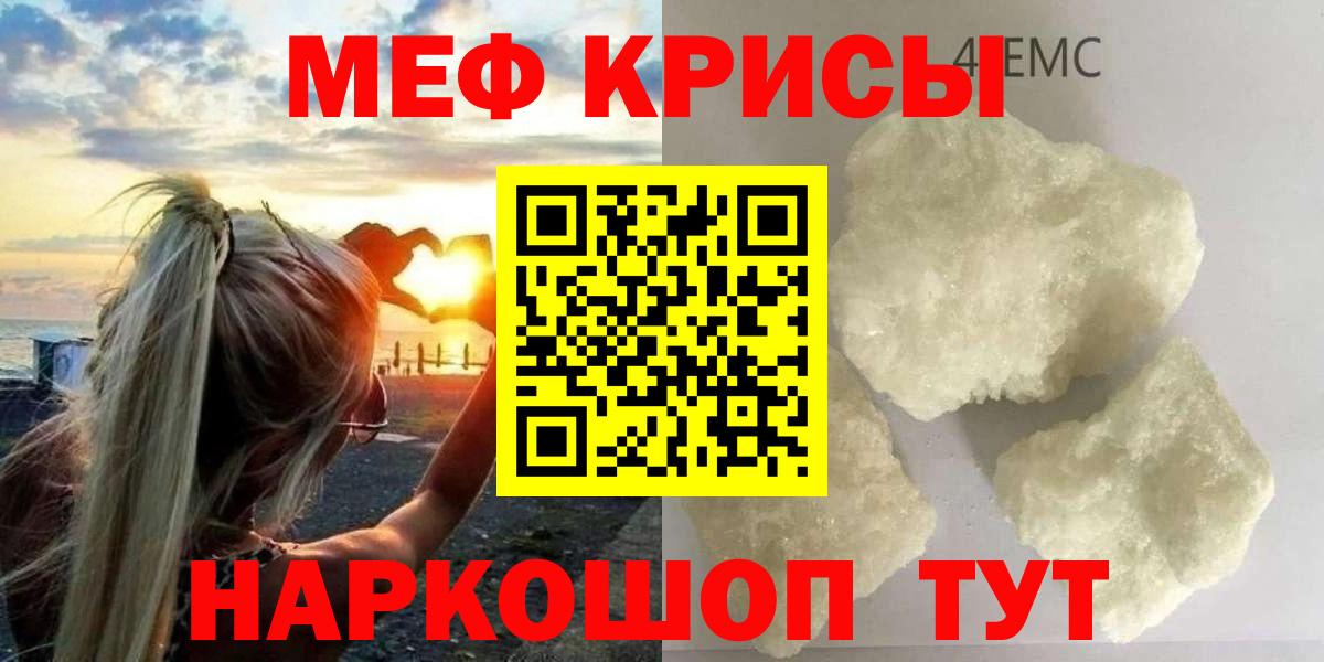 Мефедрон мяу мяу  Вход с VPN  Мефедрон мяу мяу  Мефедрон  Верхняя Пышма  МЯУ-МЯУ 