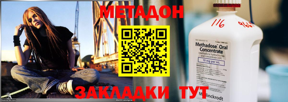 Метадон methadone  МЕТАДОН кристалл  Вход с VPN  Верхняя Пышма 