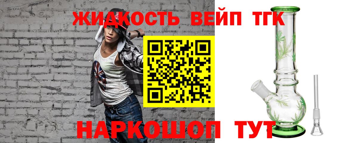 ТГК жижа Верхняя Пышма